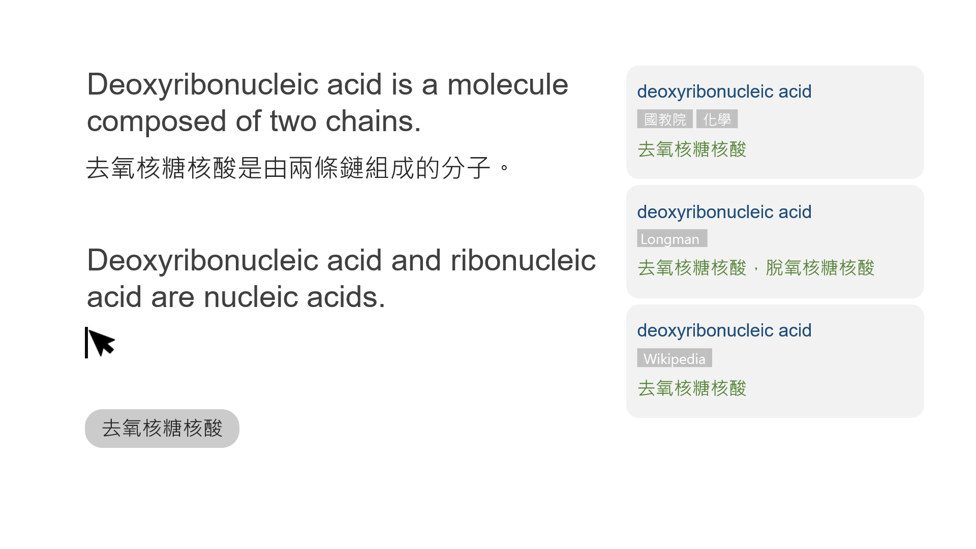 autosuggest glossary